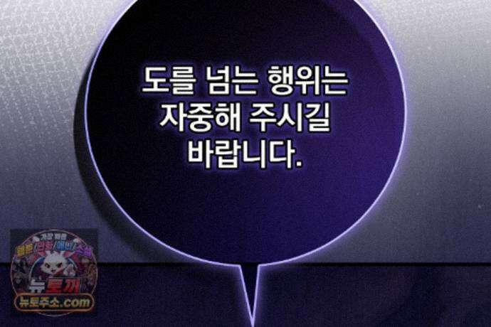 러브 미 모어 [BL] 3화 4