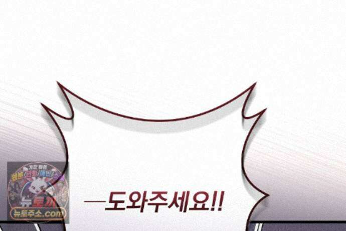 러브 미 모어 [BL] 3화 12
