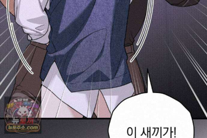 러브 미 모어 [BL] 3화 14