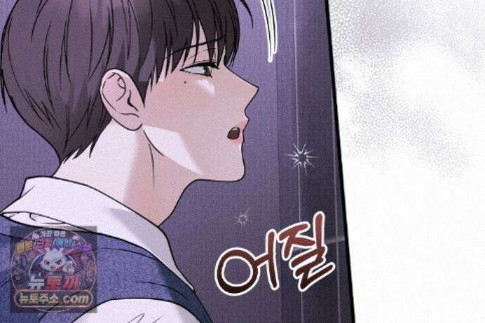 러브 미 모어 [BL] 3화 17