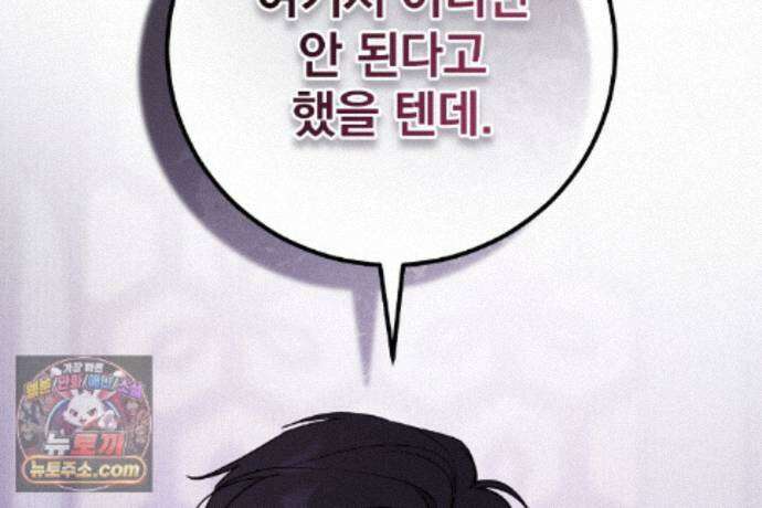 러브 미 모어 [BL] 3화 23