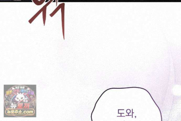 러브 미 모어 [BL] 3화 28