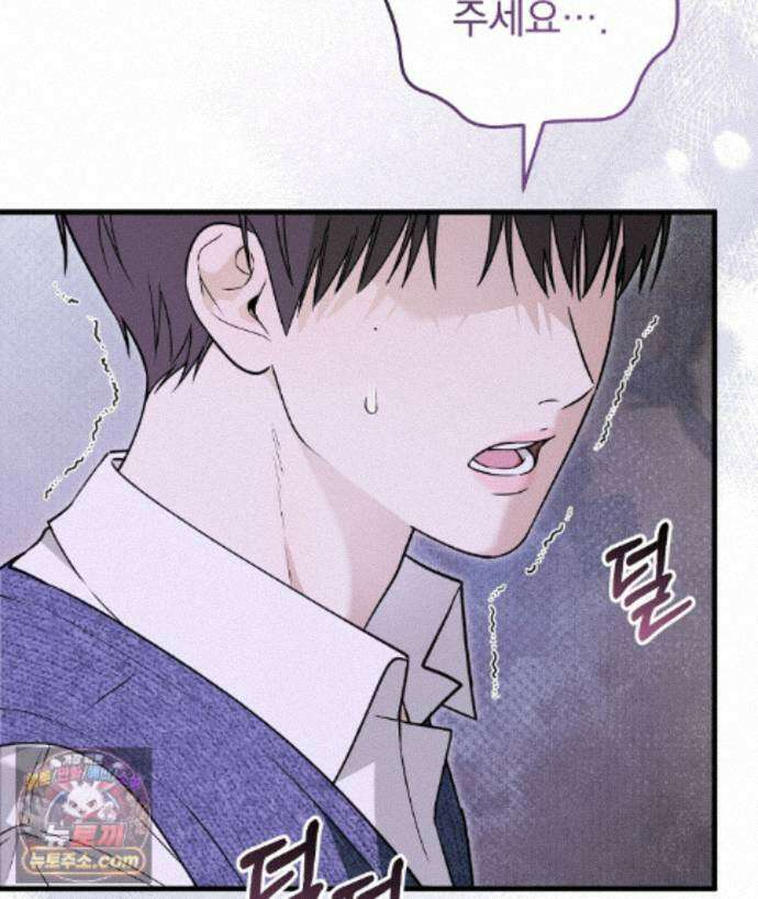 러브 미 모어 [BL] 3화 29