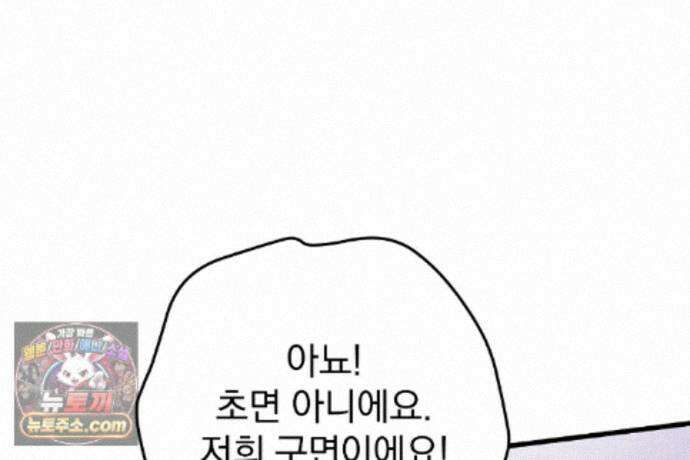 러브 미 모어 [BL] 3화 38