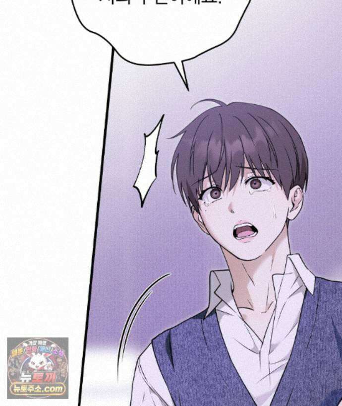 러브 미 모어 [BL] 3화 39