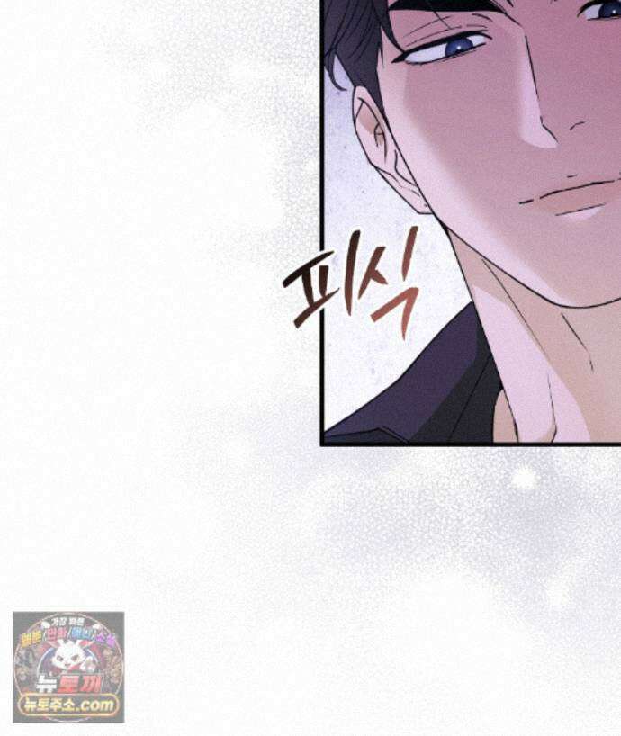 러브 미 모어 [BL] 3화 49