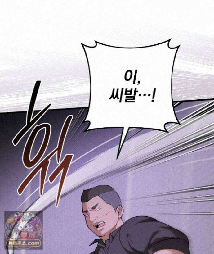 러브 미 모어 [BL] 3화 55