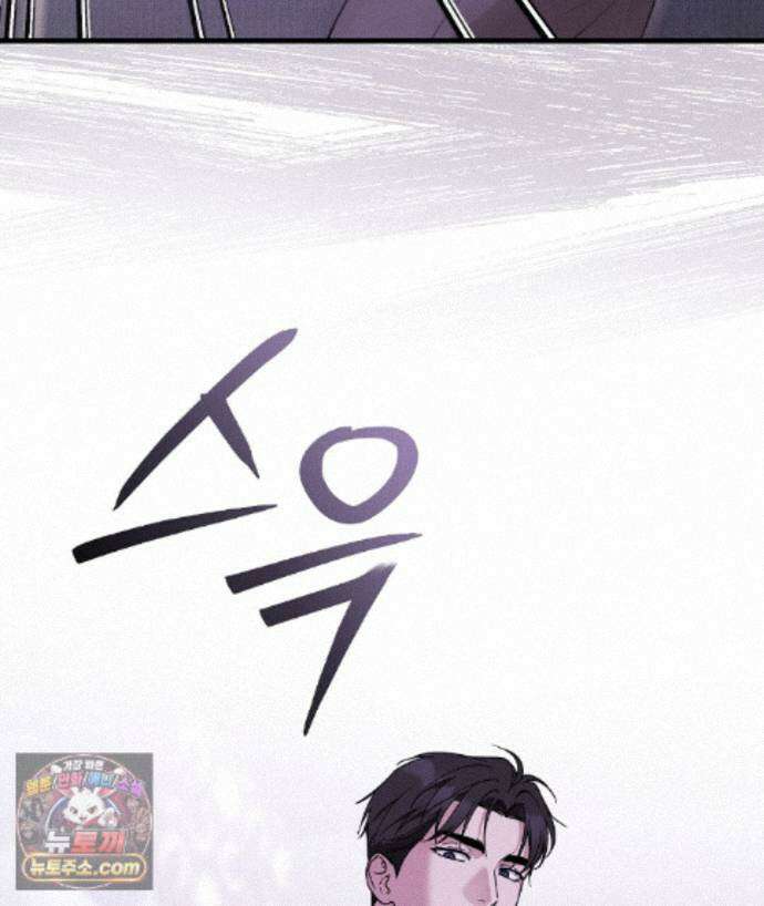러브 미 모어 [BL] 3화 57