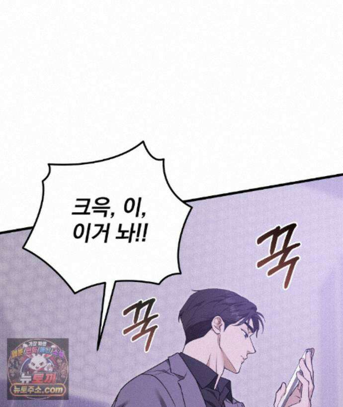러브 미 모어 [BL] 3화 65