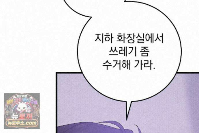 러브 미 모어 [BL] 3화 68