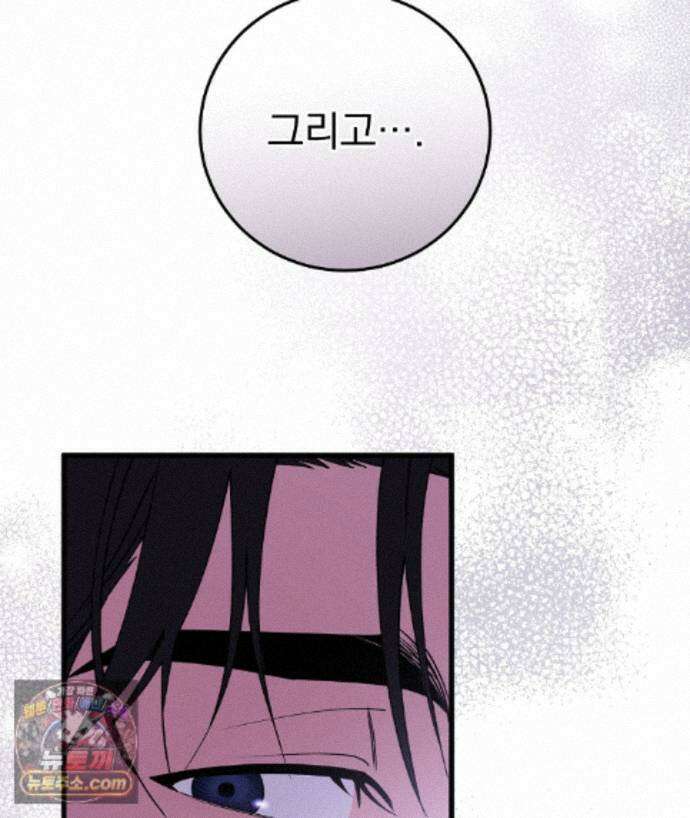 러브 미 모어 [BL] 3화 71
