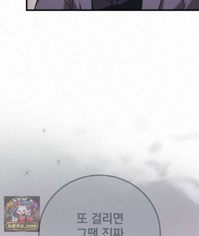 러브 미 모어 [BL] 3화 82
