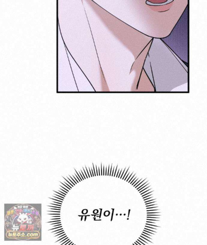 러브 미 모어 [BL] 3화 88