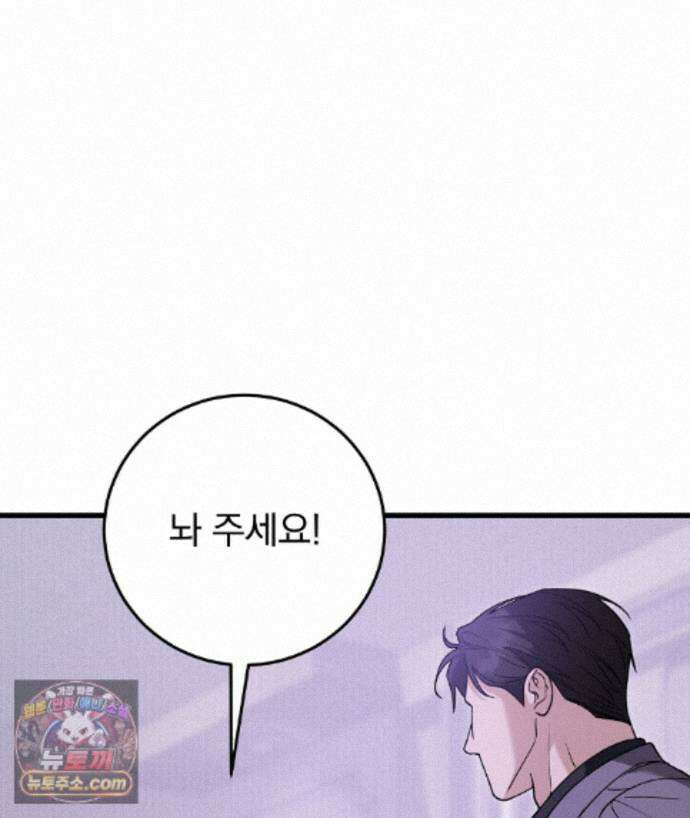 러브 미 모어 [BL] 3화 94