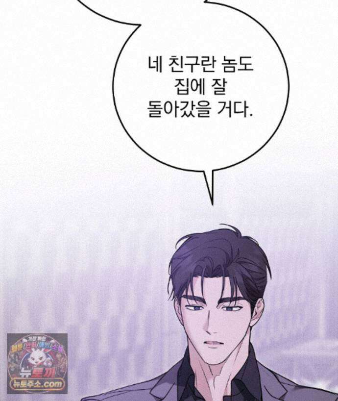 러브 미 모어 [BL] 3화 100