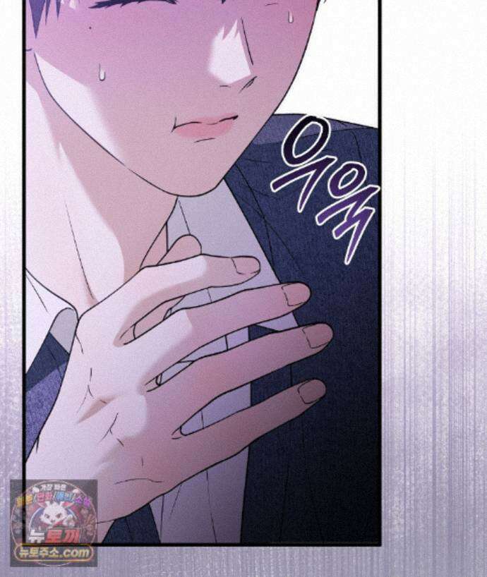 러브 미 모어 [BL] 3화 108
