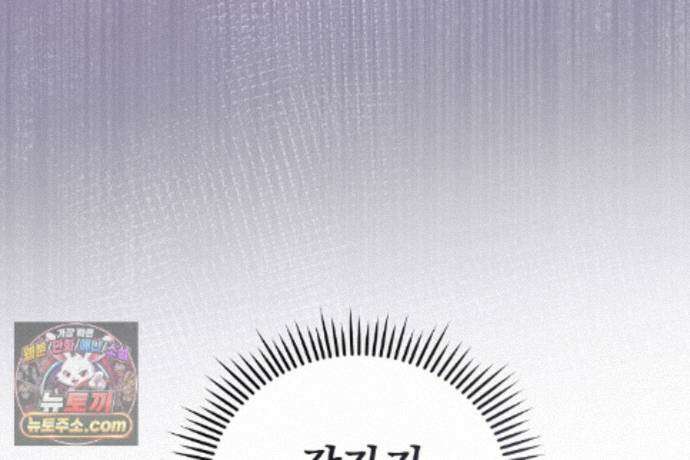 러브 미 모어 [BL] 3화 109