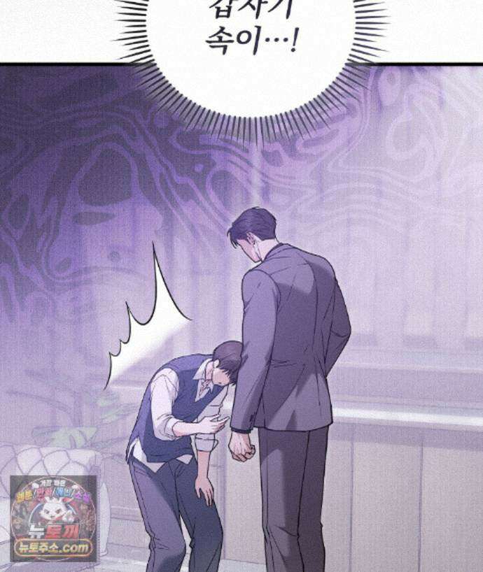 러브 미 모어 [BL] 3화 110