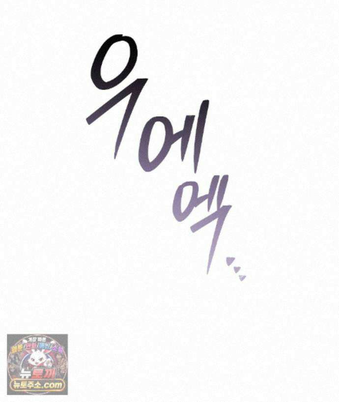 러브 미 모어 [BL] 3화 112