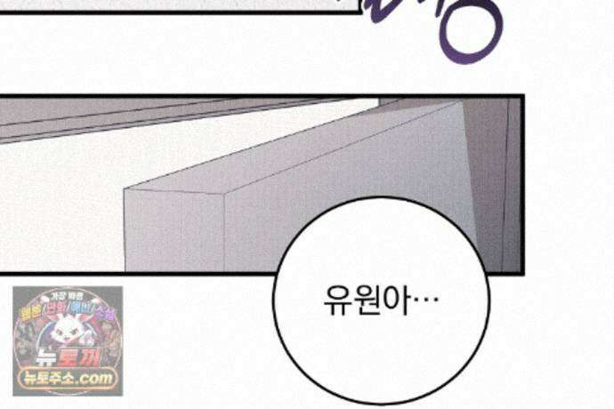 러브 미 모어 [BL] 3화 119
