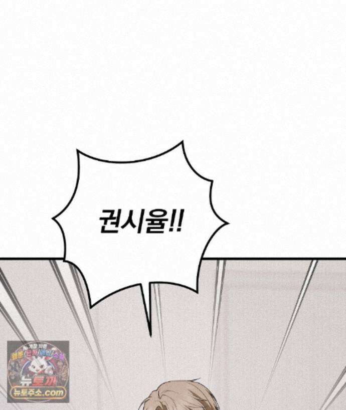 러브 미 모어 [BL] 3화 120