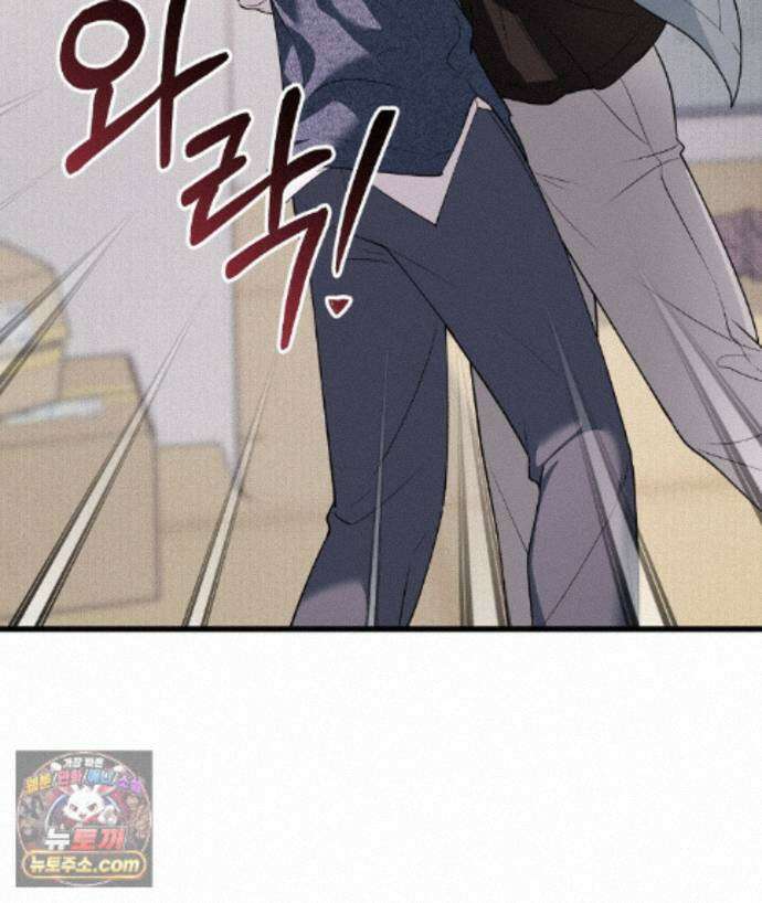 러브 미 모어 [BL] 3화 122