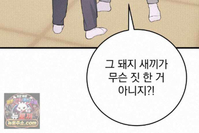 러브 미 모어 [BL] 3화 125