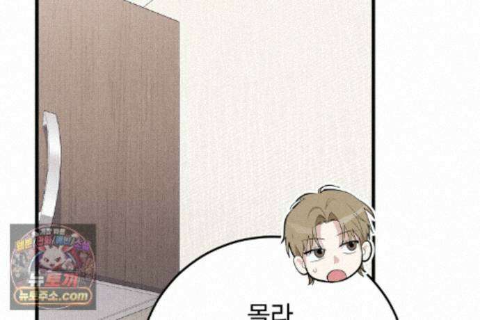 러브 미 모어 [BL] 3화 129