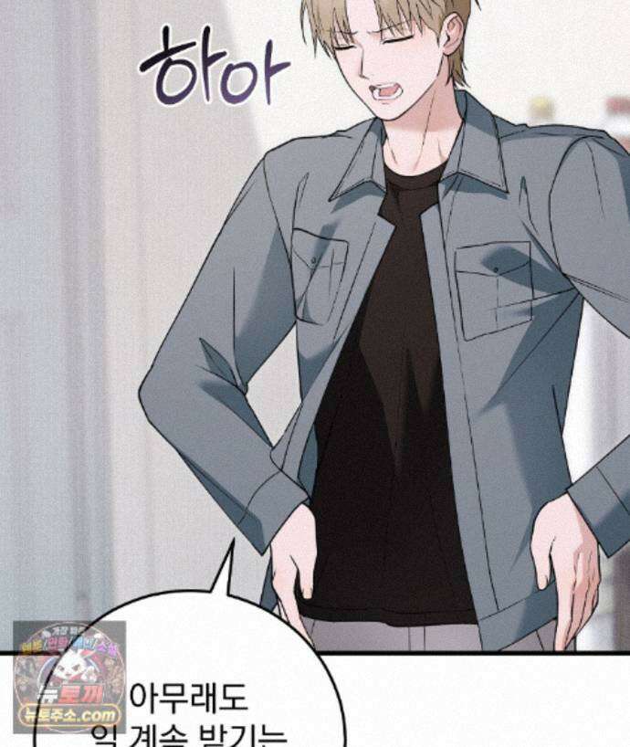 러브 미 모어 [BL] 3화 132