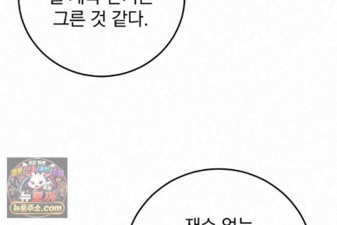 러브 미 모어 [BL] 3화 133