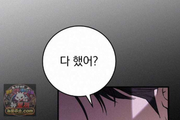 러브 미 모어 [BL] 3화 137