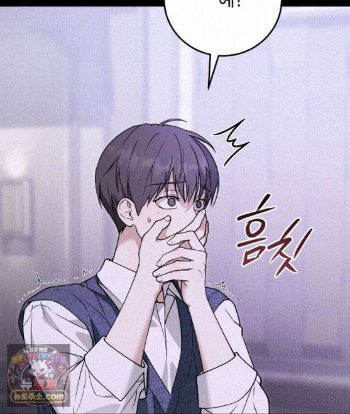 러브 미 모어 [BL] 3화 140