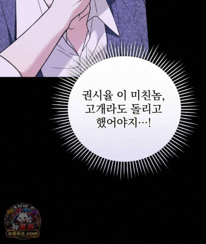 러브 미 모어 [BL] 3화 146