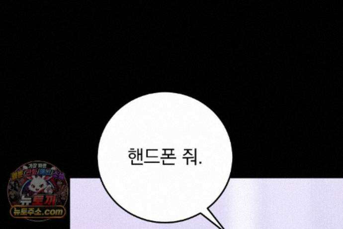 러브 미 모어 [BL] 3화 147