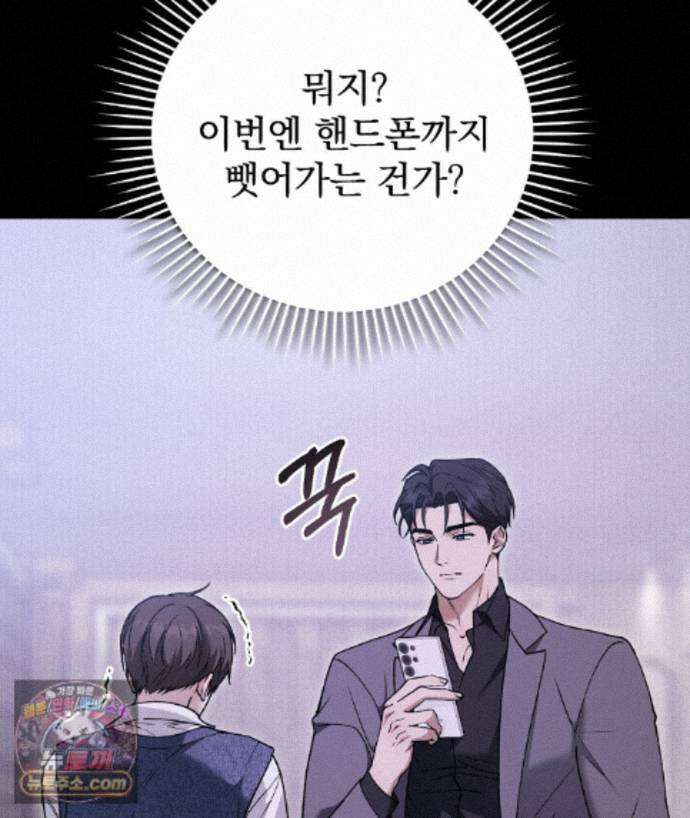 러브 미 모어 [BL] 3화 149