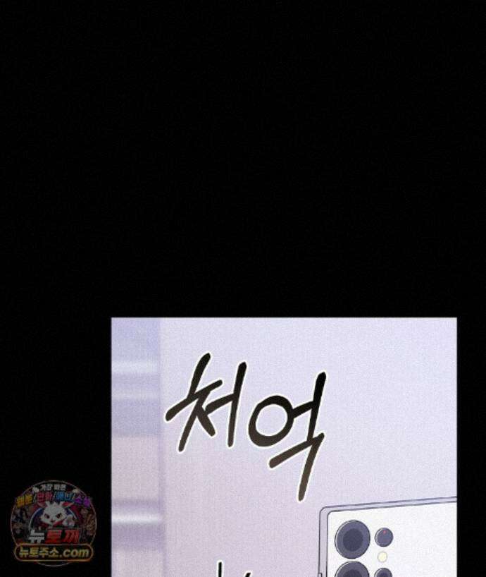 러브 미 모어 [BL] 3화 151