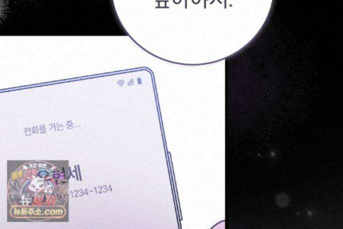 러브 미 모어 [BL] 3화 154