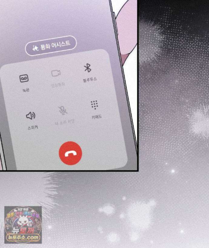 러브 미 모어 [BL] 3화 155