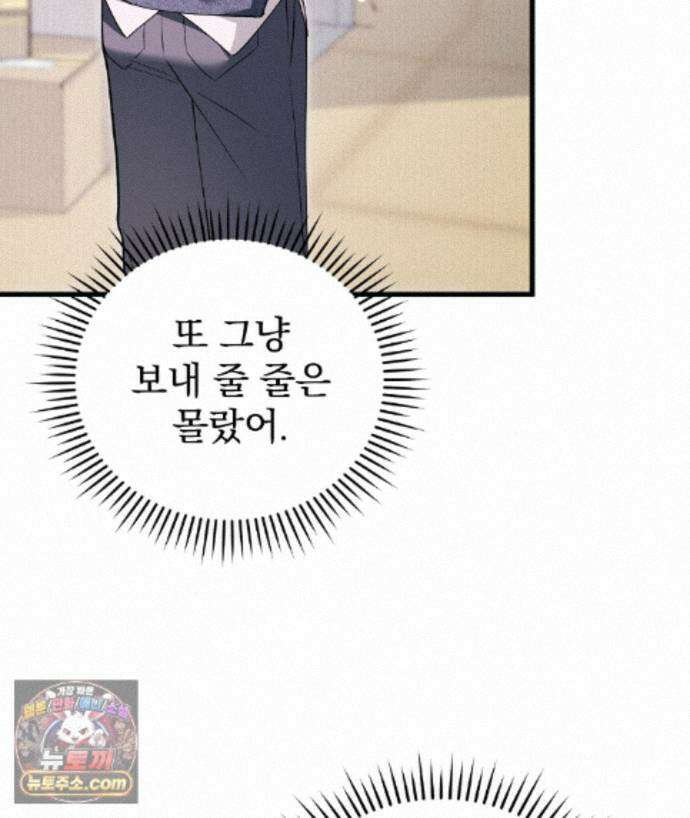 러브 미 모어 [BL] 3화 163