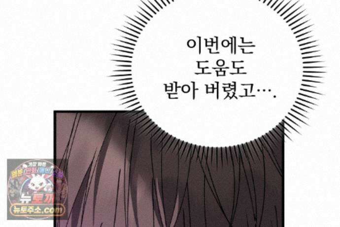 러브 미 모어 [BL] 3화 164
