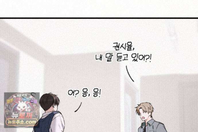 러브 미 모어 [BL] 3화 168