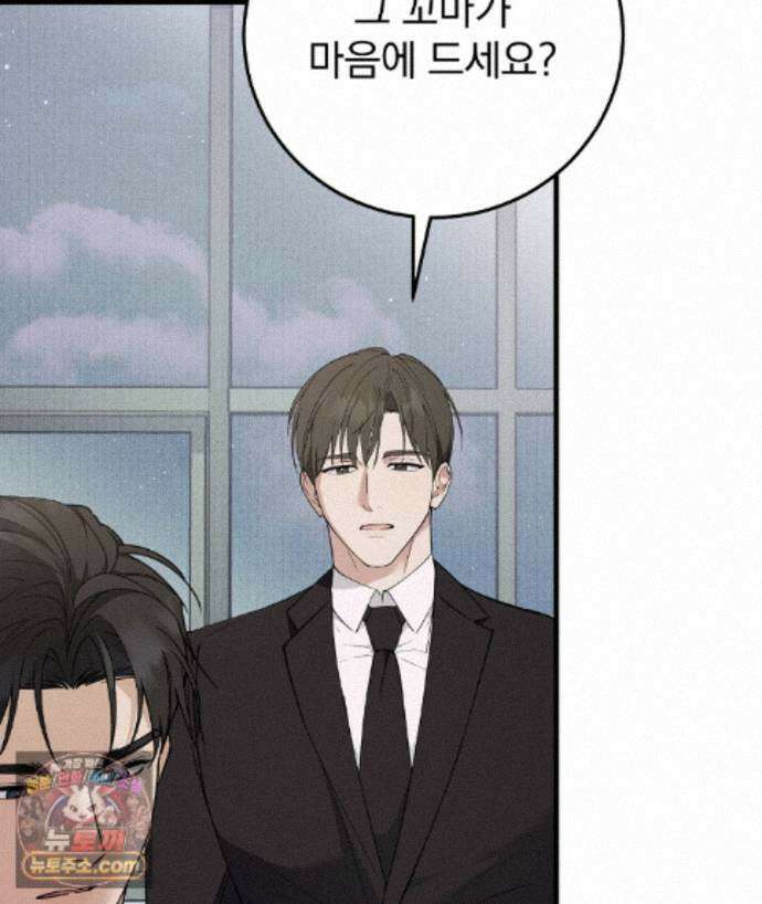 러브 미 모어 [BL] 3화 175