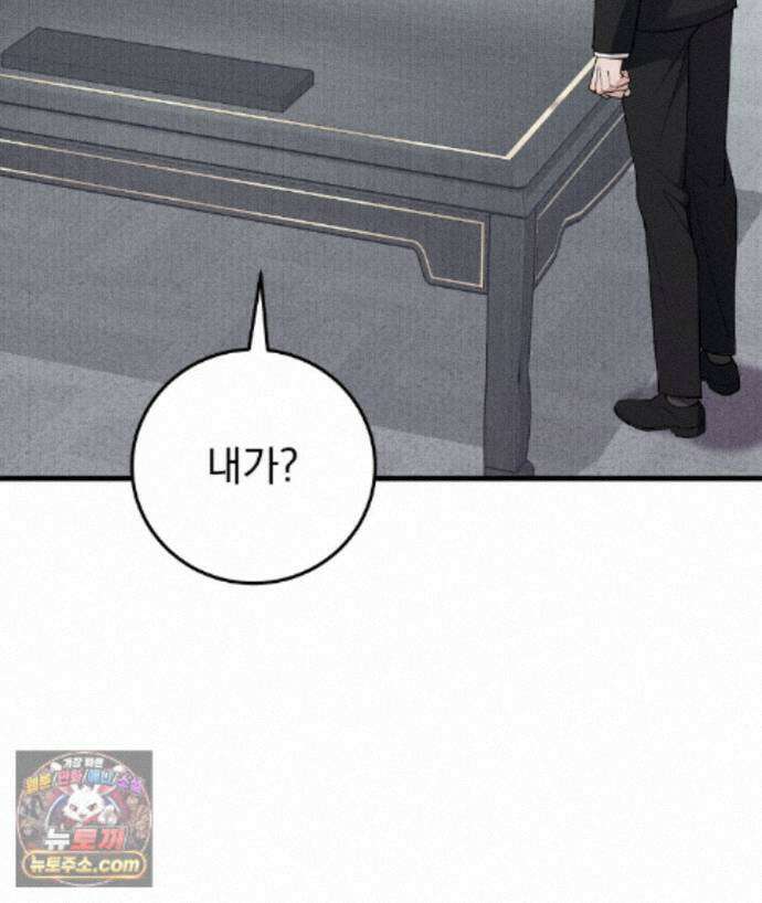 러브 미 모어 [BL] 3화 179