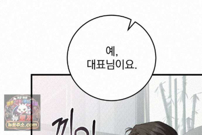 러브 미 모어 [BL] 3화 180