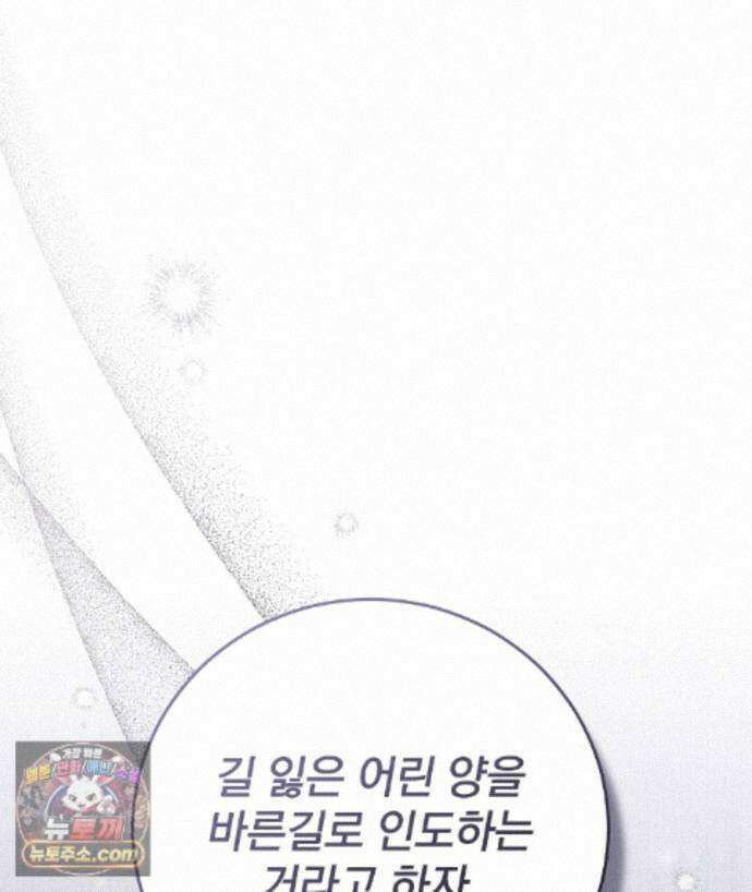 러브 미 모어 [BL] 3화 189