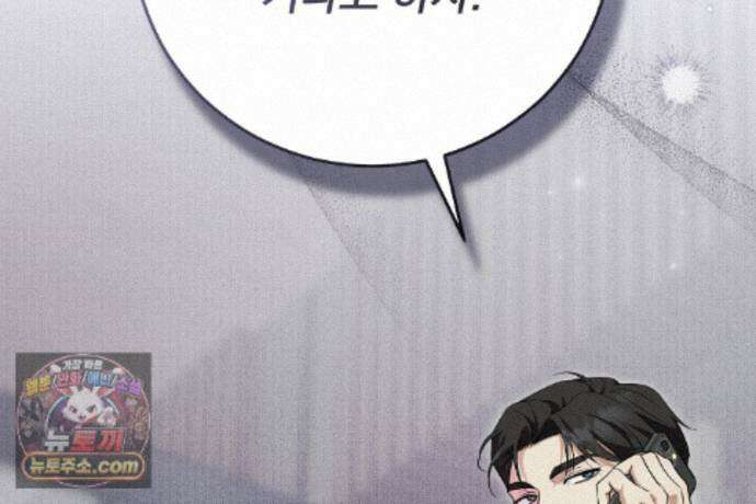 러브 미 모어 [BL] 3화 190