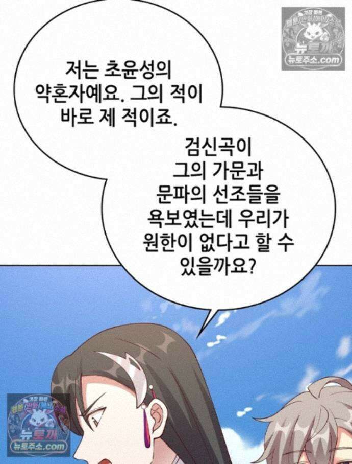 뢰신전기 240화 3