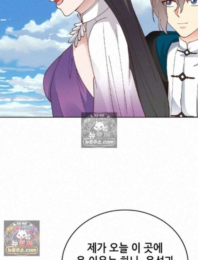 뢰신전기 240화 4
