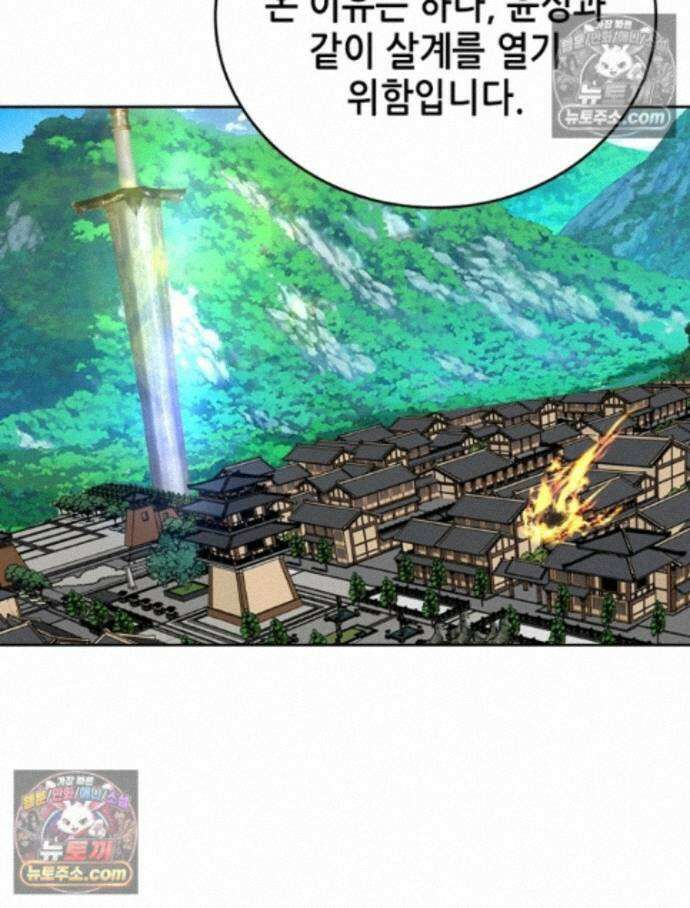 뢰신전기 240화 5