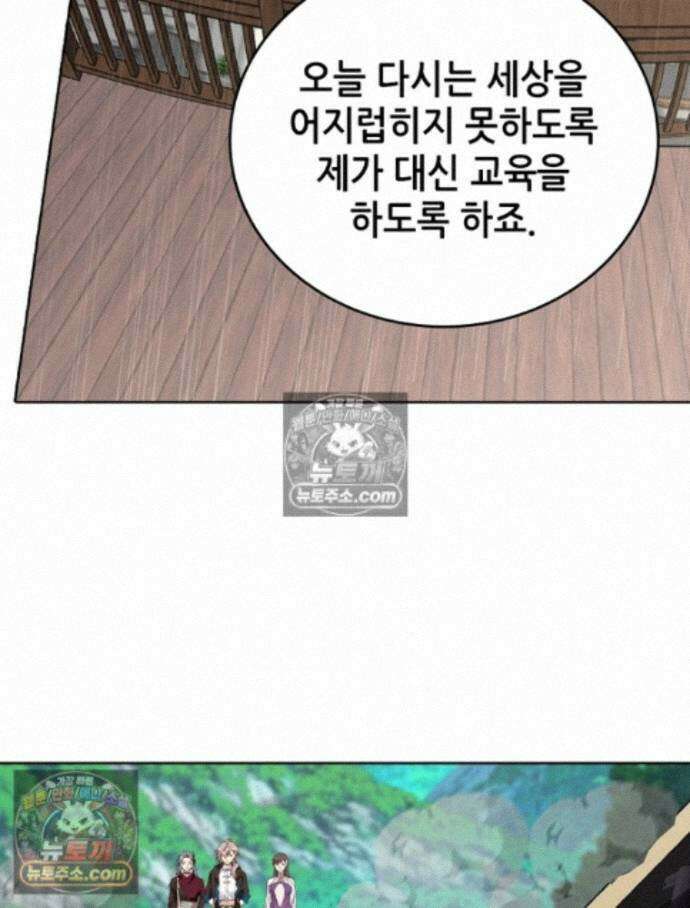 뢰신전기 240화 9